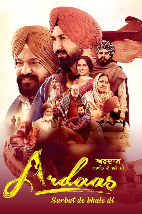 Ardaas Sarbat De Bhale Di afişi