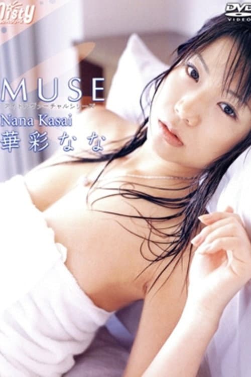 華彩なな/MUSE afişi