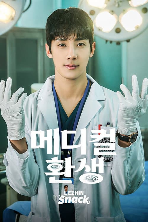 Medical Rebirth afişi