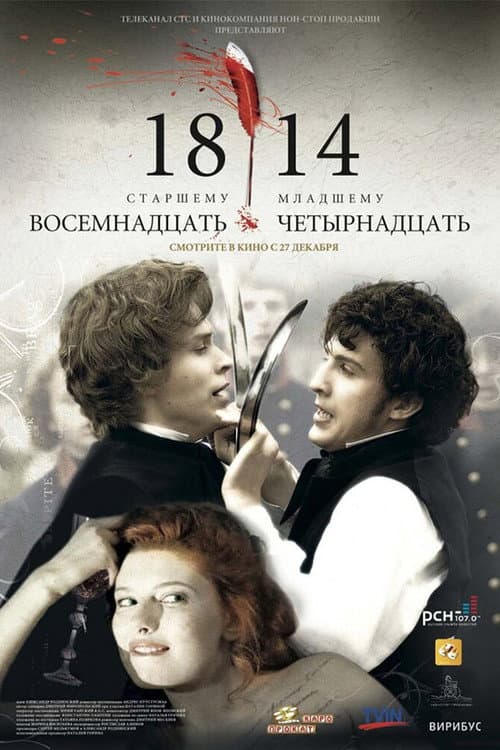 18-14 afişi