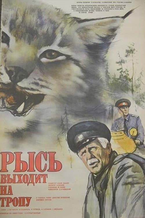 The Lynx Follows the Path afişi