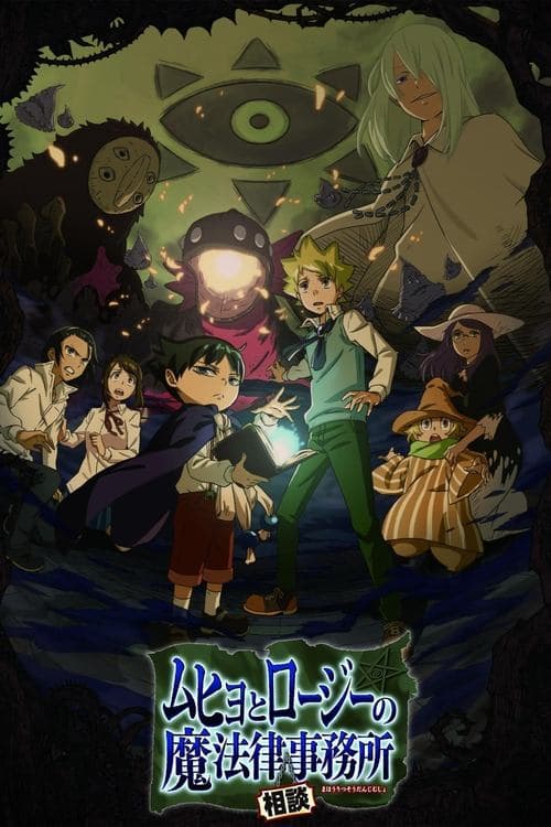Muhyo & Roji's Bureau of Supernatural Investigation afişi