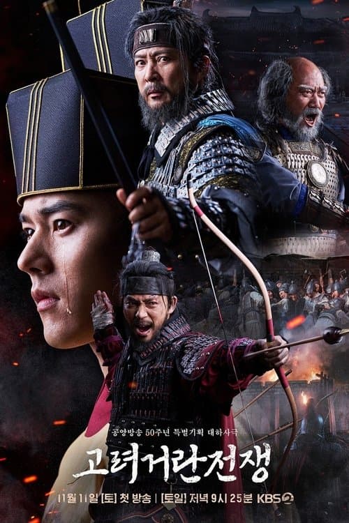 Korea-Khitan War afişi
