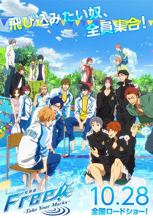 特別版 Free! -Take Your Marks- afişi