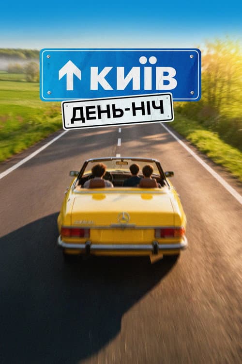 Kyiv. Day-Night afişi