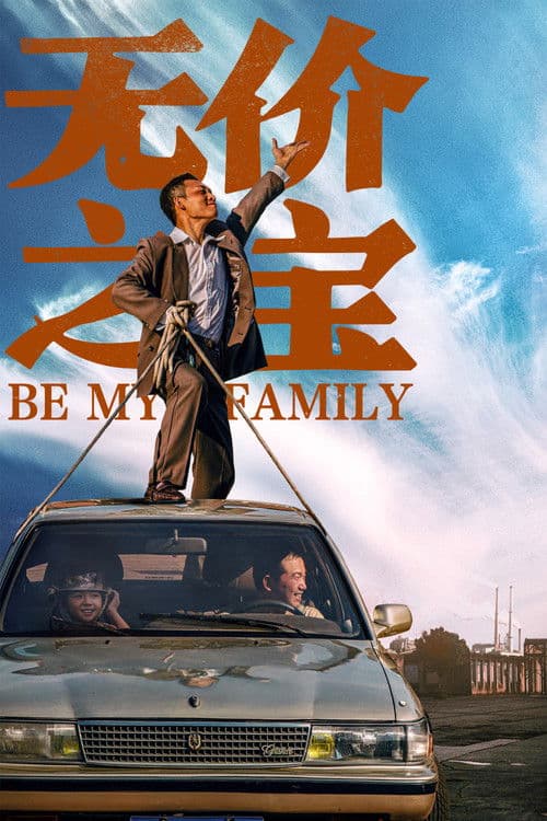 Be My Family afişi
