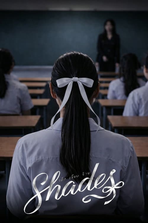 Shades afişi