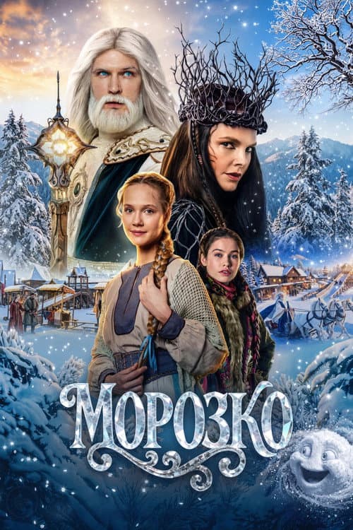 The Lord of Cold afişi