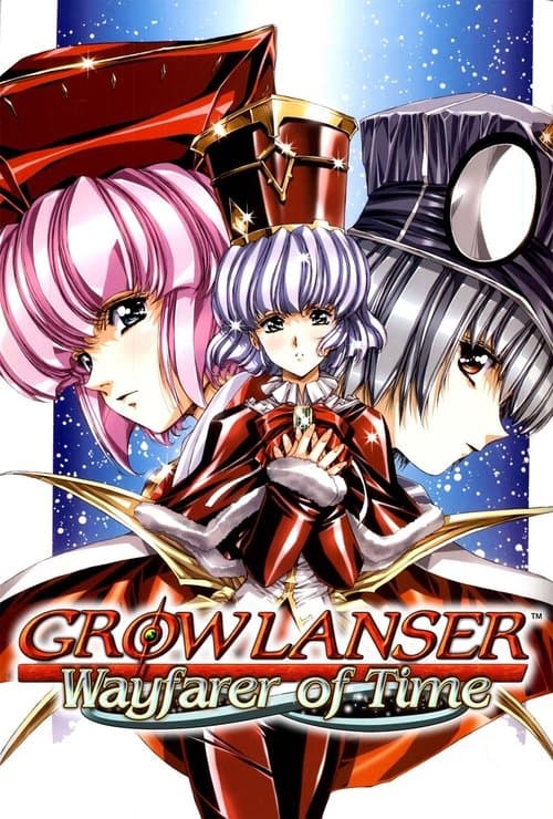グローランサーIV afişi