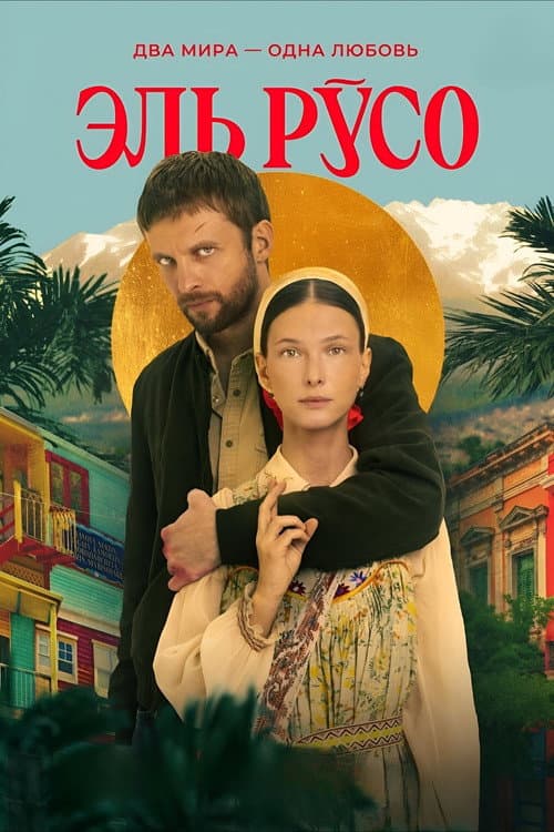 El Russo afişi