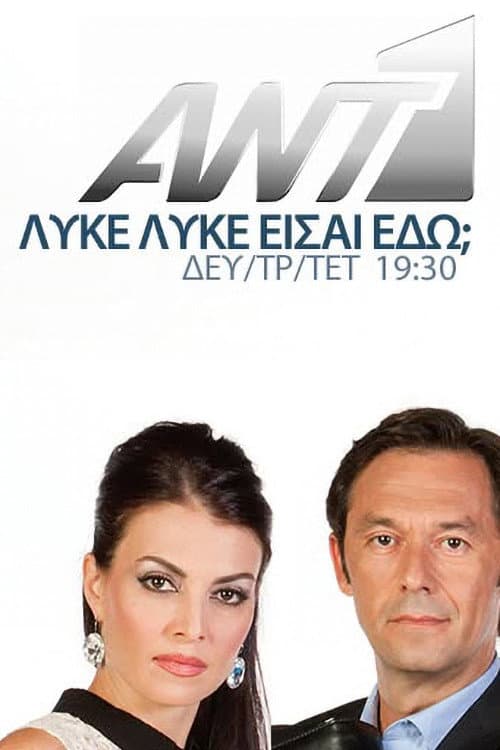 Lyke Lyke Eisai Edo afişi