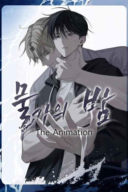 Low Tide in Twilight The Animation