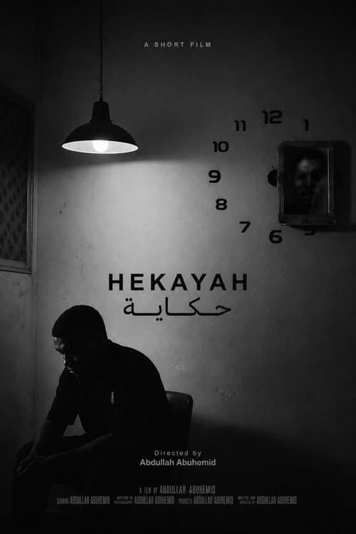 Hekayah | حكاية