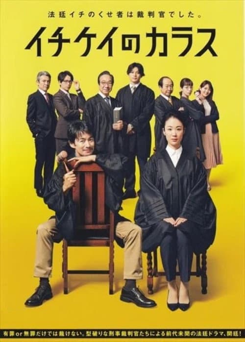 Ichikei's Crow afişi