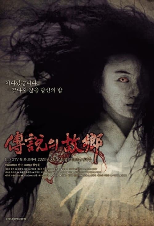 Korean Ghost Stories afişi