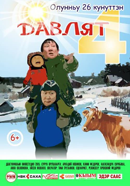 Давлят 4 afişi