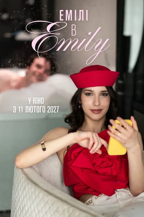 Емілі в Emily afişi
