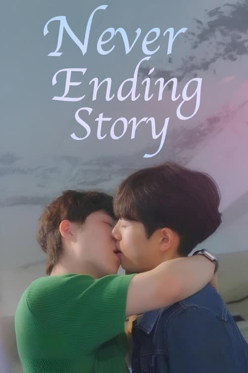 Never Ending Story afişi