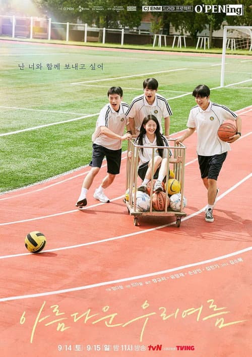 Mùa Hè Tươi Đẹp Của Chúng Ta afişi