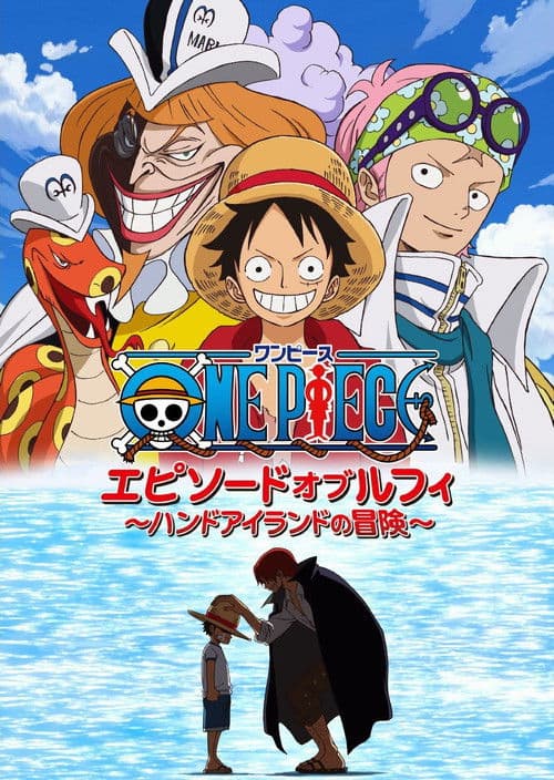 One Piece: Episode of Luffy - Hand Island Adventure afişi
