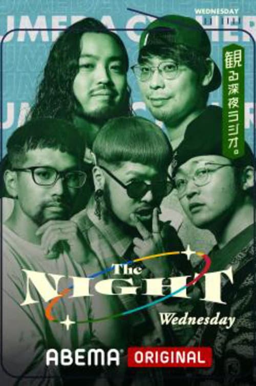 梅田サイファーの水曜The NIGHT afişi