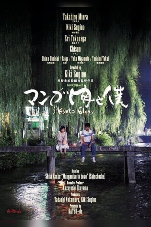 Kyoto Elegy afişi