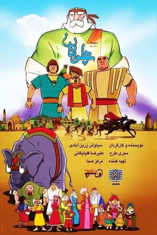 The Heroes afişi