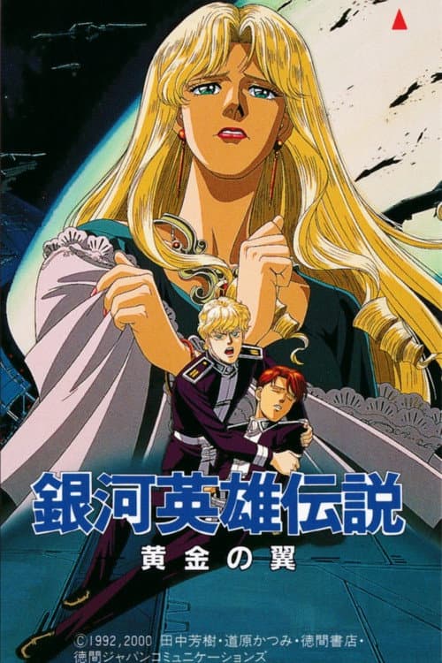 Legend of the Galactic Heroes: Golden Wings afişi