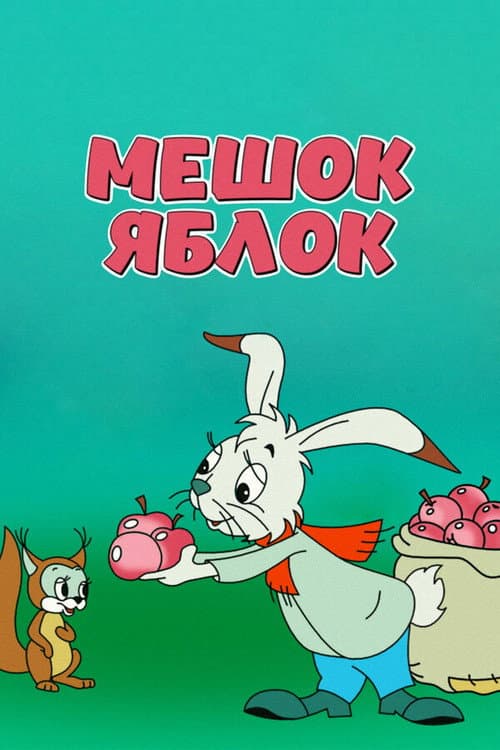 Tavşan ve Çuval Elma afişi