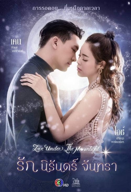 Love Under the Moonlight afişi
