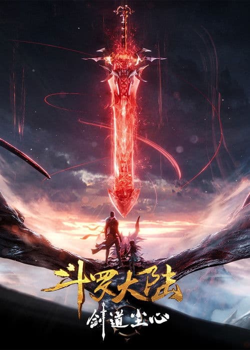 Soul Land: Sword Master afişi