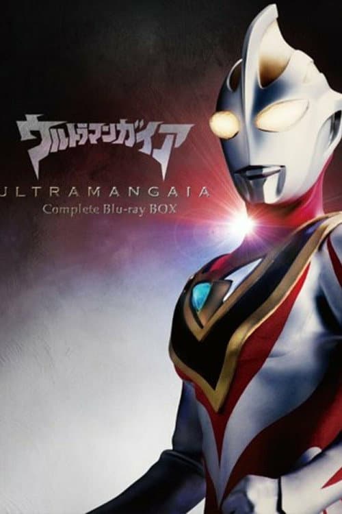 Ultraman Gaia afişi
