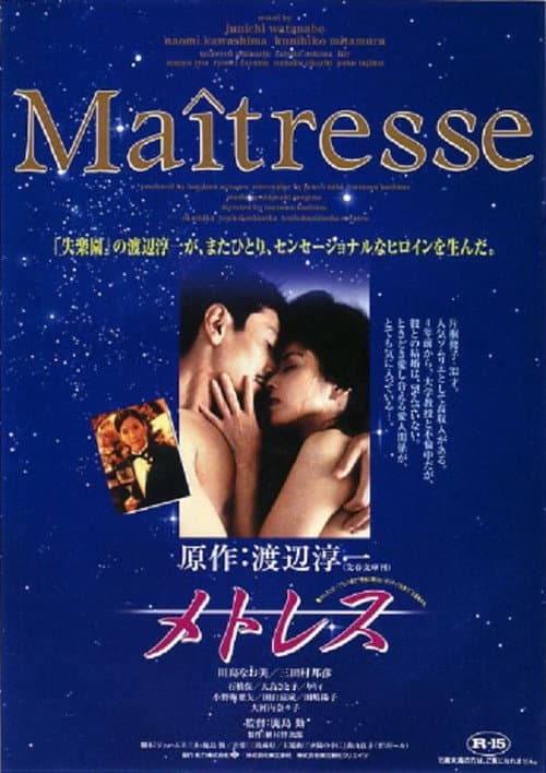Maitresse afişi