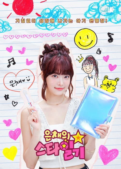 Eunchae's Star Diary afişi