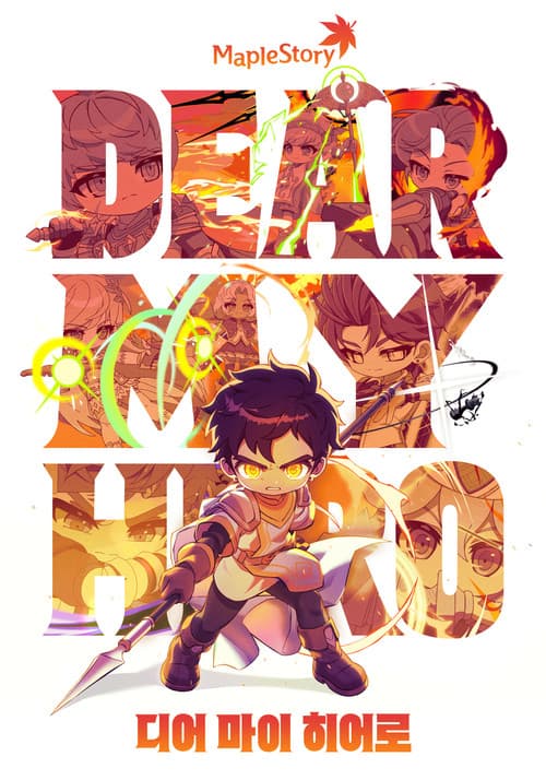 Dear My Hero