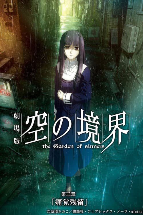 The Garden of Sinners: Remaining Sense of Pain