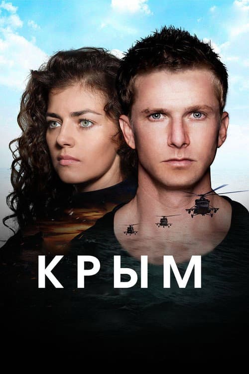 Crimea afişi