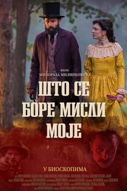 The Duke and the Poet afişi