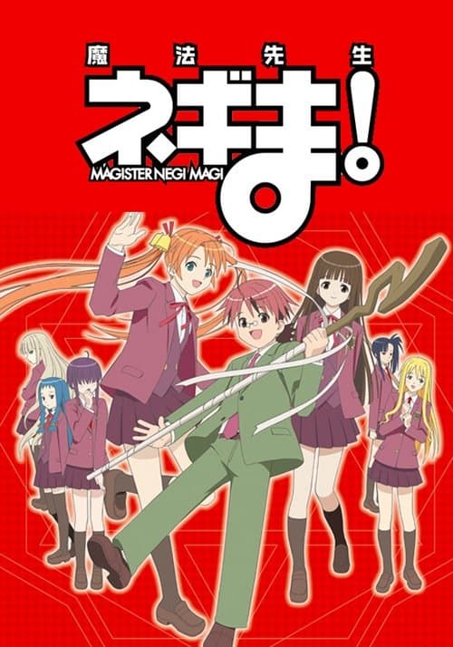 Negima! afişi
