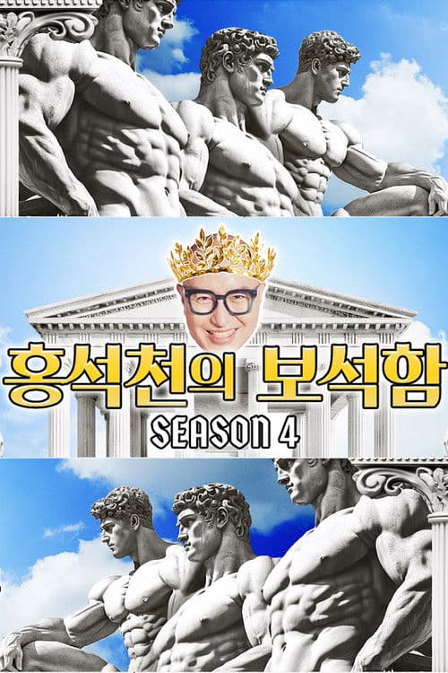 Hong Seok-cheon's Jewelry Box afişi