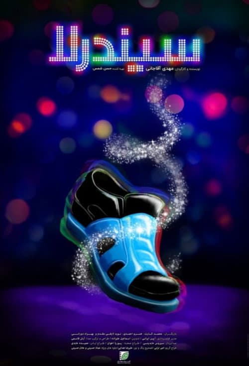 Cinderella afişi