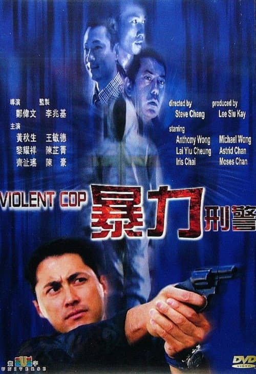 Violent Cop afişi
