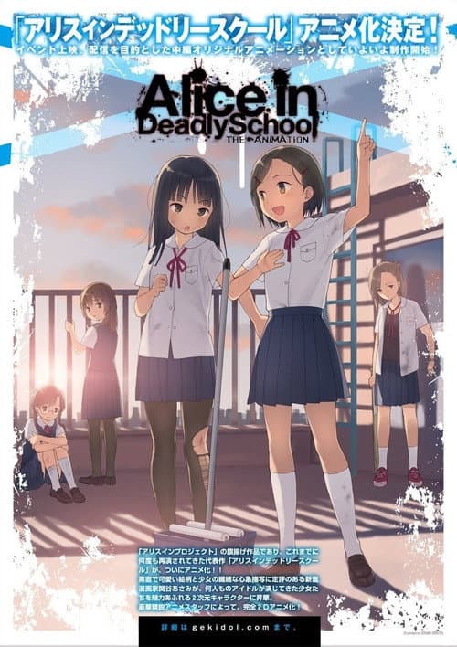 Alice in Deadly School afişi