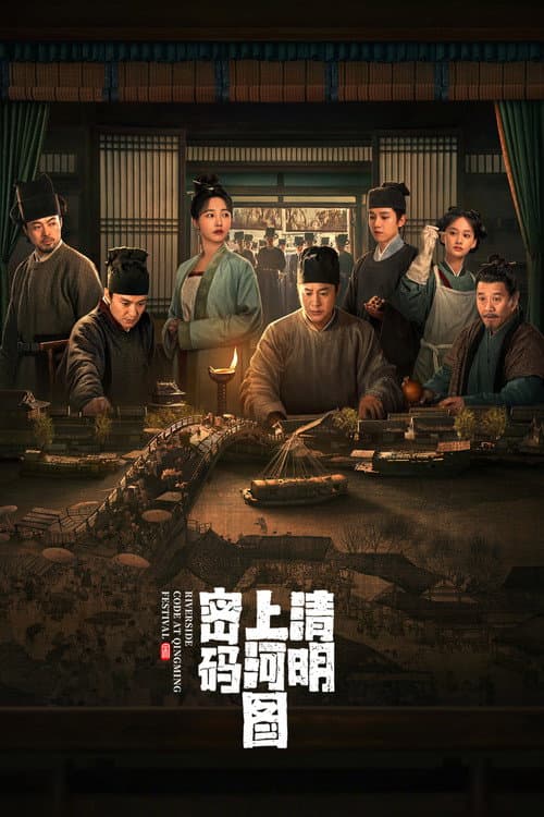 Riverside Code at Qingming Festival afişi