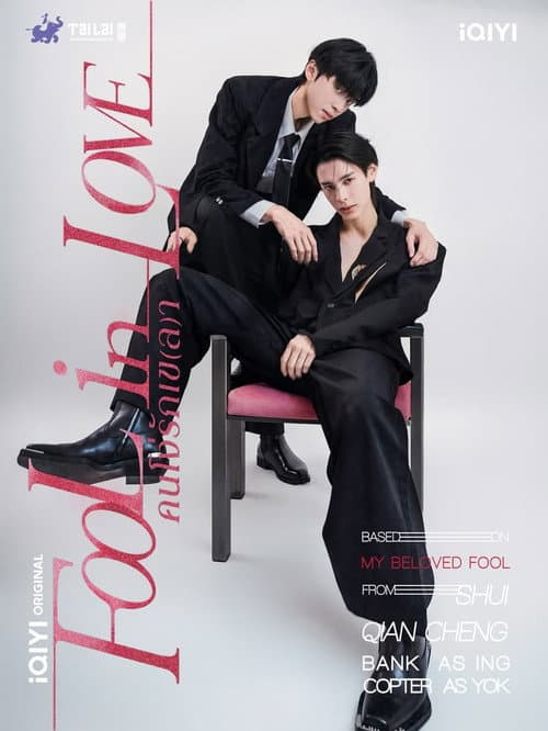 Fool in love afişi