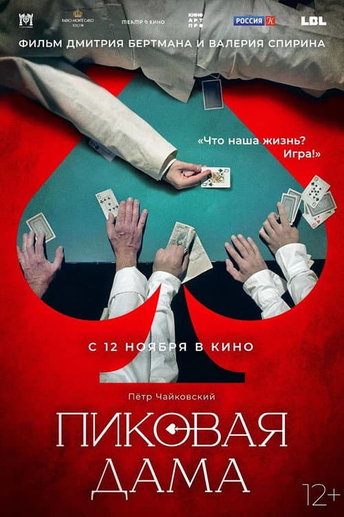 The Queen of Spades afişi