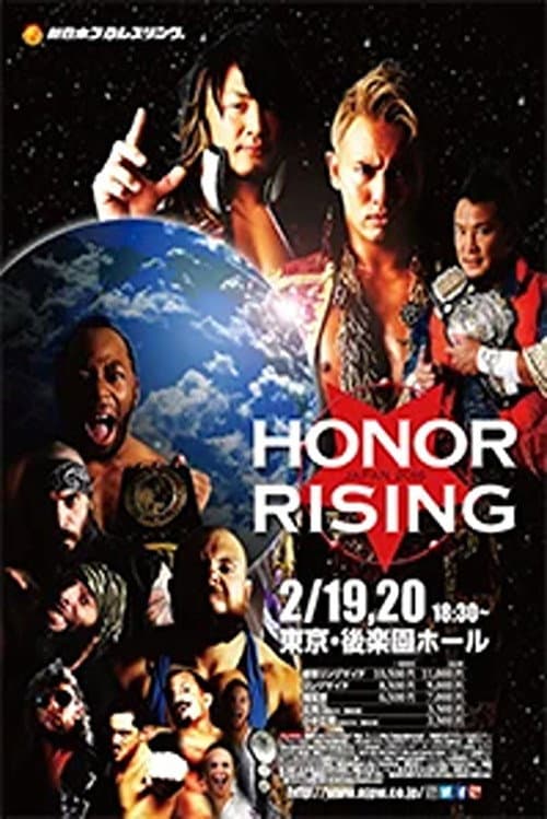 NJPW Honor Rising: Japan 2016 - Day 1 afişi