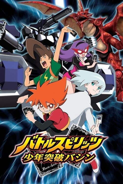 Battle Spirits: Shonen Toppa Bashin afişi