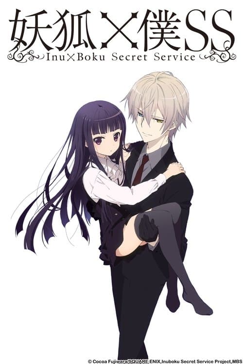 妖狐×僕SS afişi