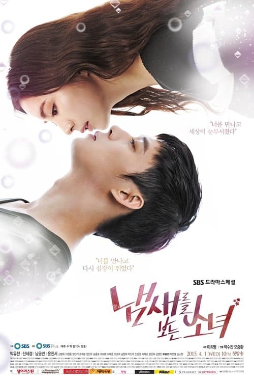 The Girl Who Sees Scents afişi